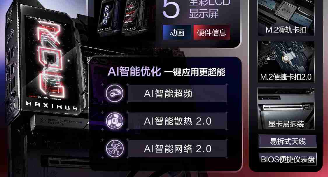 华硕发布 14 款 Z890 主板,最高 24+1+2+2 相供电设计