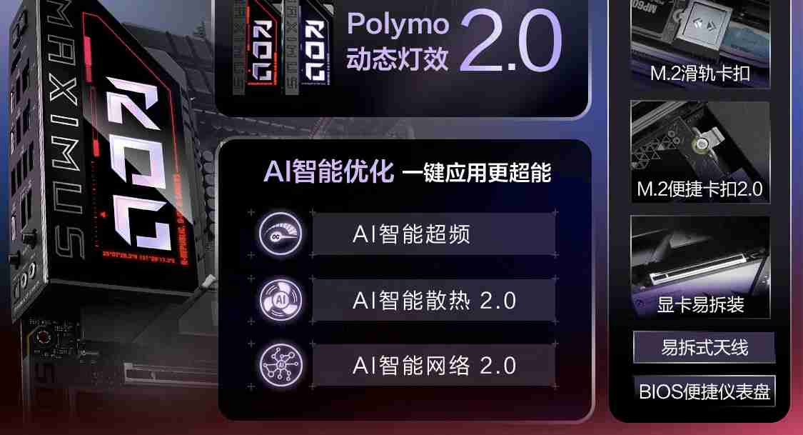 华硕发布 14 款 Z890 主板,最高 24+1+2+2 相供电设计