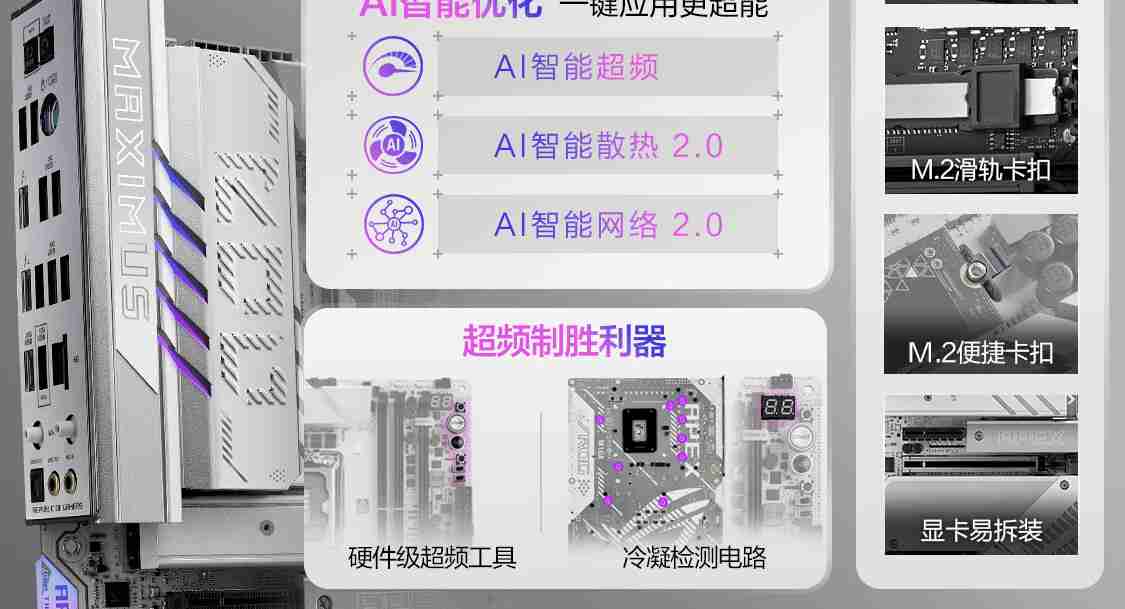 华硕发布 14 款 Z890 主板,最高 24+1+2+2 相供电设计