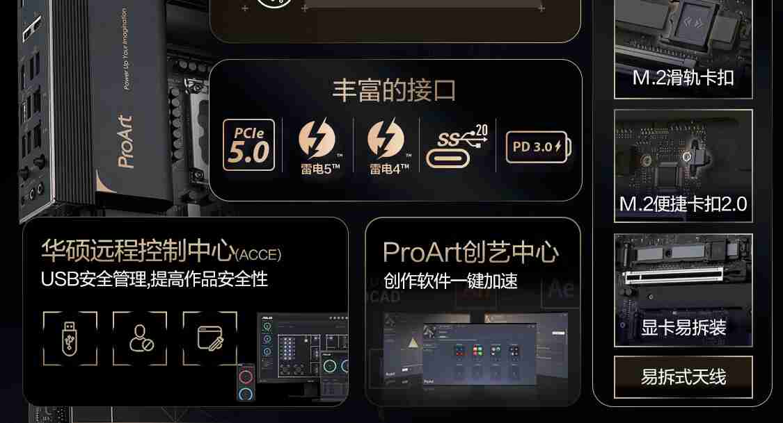 华硕发布 14 款 Z890 主板,最高 24+1+2+2 相供电设计