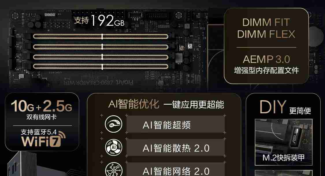 华硕发布 14 款 Z890 主板,最高 24+1+2+2 相供电设计