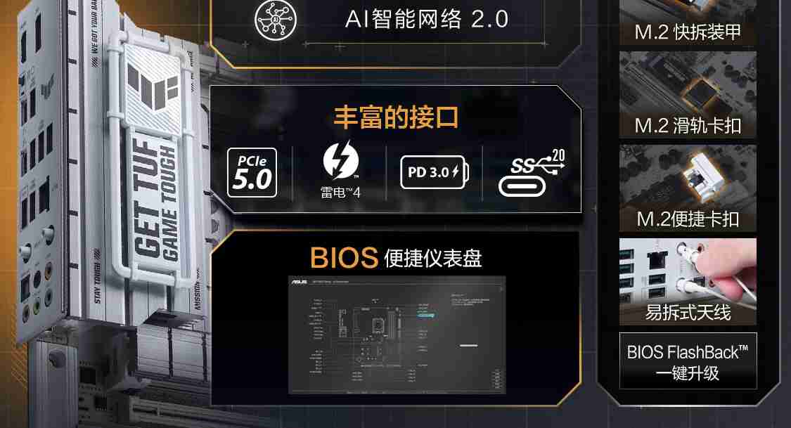 华硕发布 14 款 Z890 主板,最高 24+1+2+2 相供电设计