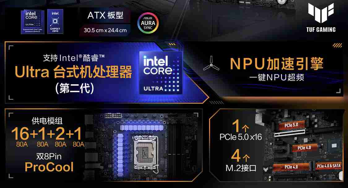 华硕发布 14 款 Z890 主板,最高 24+1+2+2 相供电设计