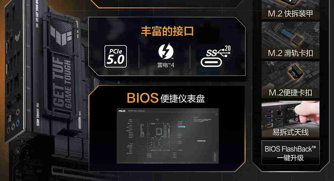 华硕发布 14 款 Z890 主板,最高 24+1+2+2 相供电设计