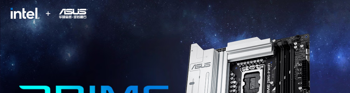 华硕发布 14 款 Z890 主板,最高 24+1+2+2 相供电设计