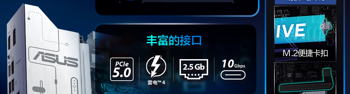华硕发布 14 款 Z890 主板,最高 24+1+2+2 相供电设计