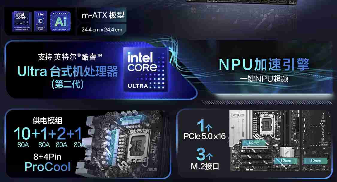 华硕发布 14 款 Z890 主板,最高 24+1+2+2 相供电设计