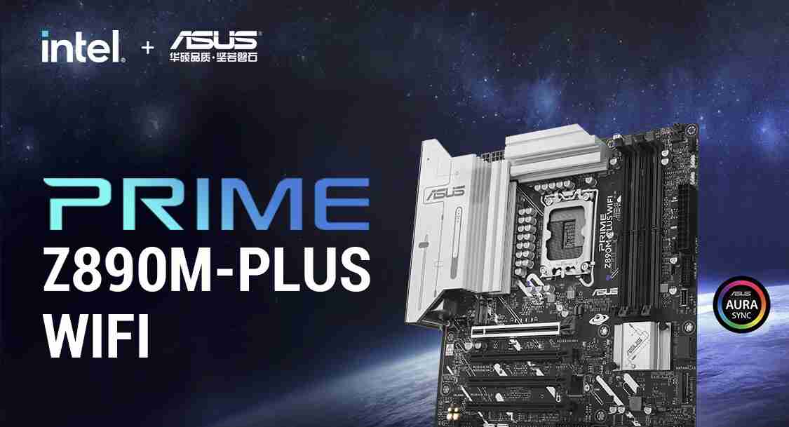 华硕发布 14 款 Z890 主板,最高 24+1+2+2 相供电设计