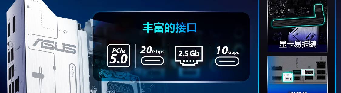 华硕发布 14 款 Z890 主板,最高 24+1+2+2 相供电设计