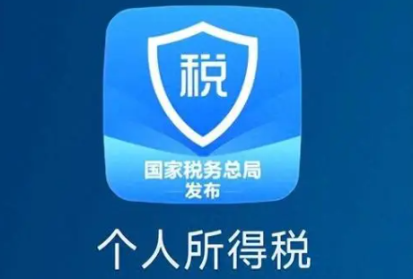 电子税务局app如何申请开具税务发票