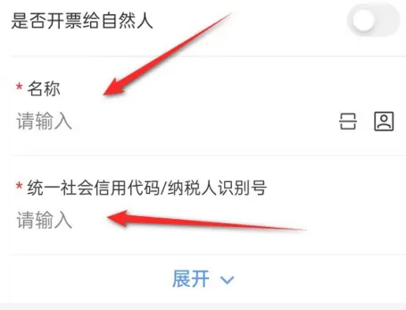 电子税务局app如何申请开具税务发票
