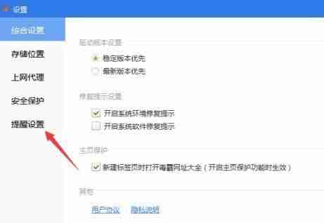 驱动精灵怎如何设置垃圾清理周期