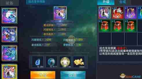 《奥特曼宇宙英雄》彩色装备获取攻略