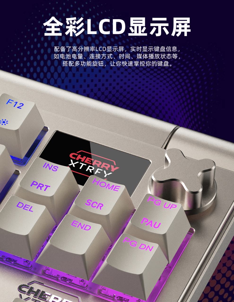 CHERRY 樱桃预告 MX8.3 三模机械键盘“双 11 期间发布”：8KHz 轮询率、Gasket 结构