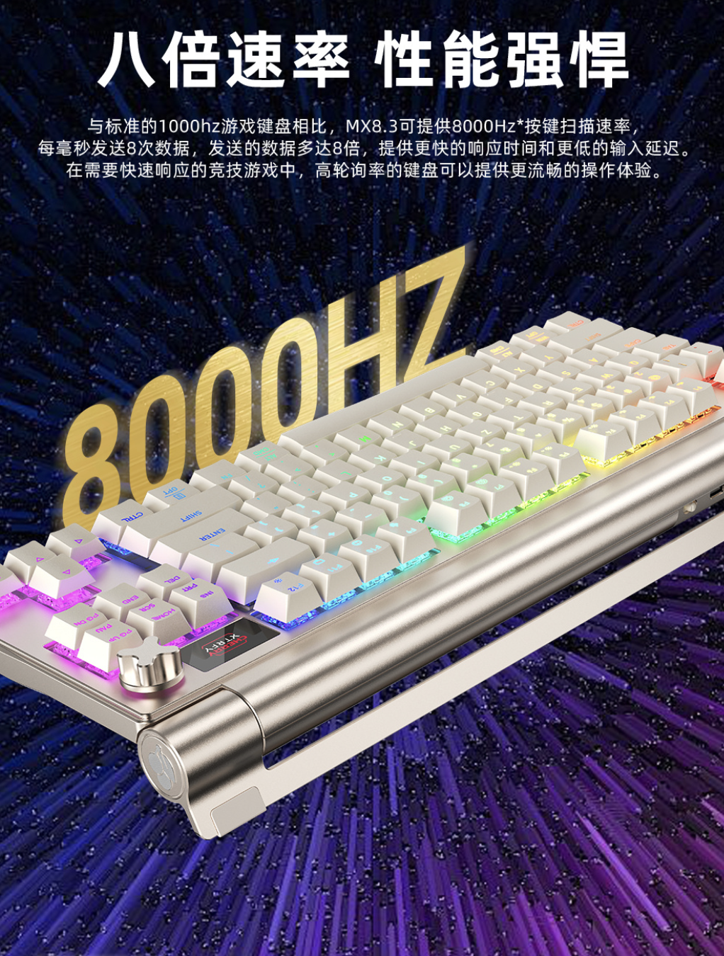 CHERRY 樱桃预告 MX8.3 三模机械键盘“双 11 期间发布”：8KHz 轮询率、Gasket 结构