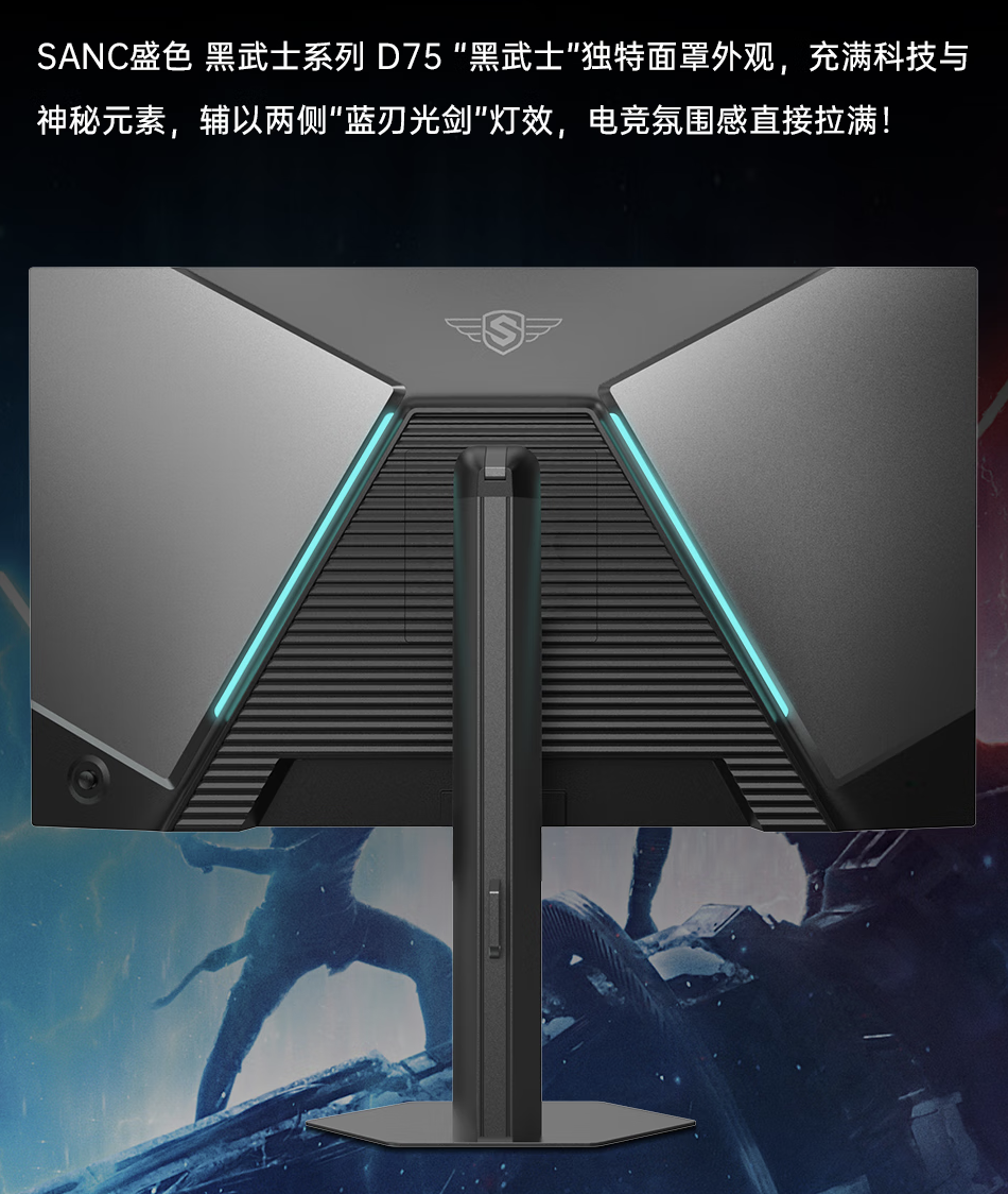 盛色“D75”27 英寸显示器 10 月 17 日开售：2K 320Hz，1399 元
