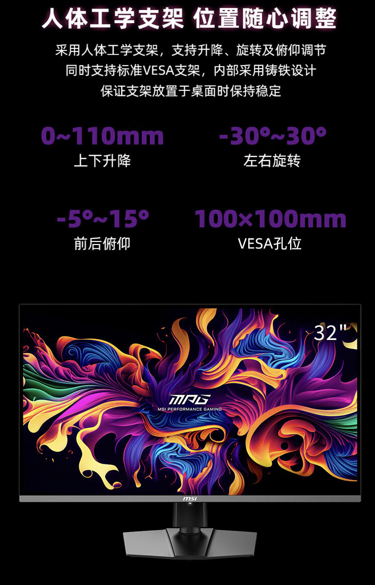 4K 240Hz OLED:微星 31.5 英寸显示器 321UPX 京东 5569 元 6 期免息