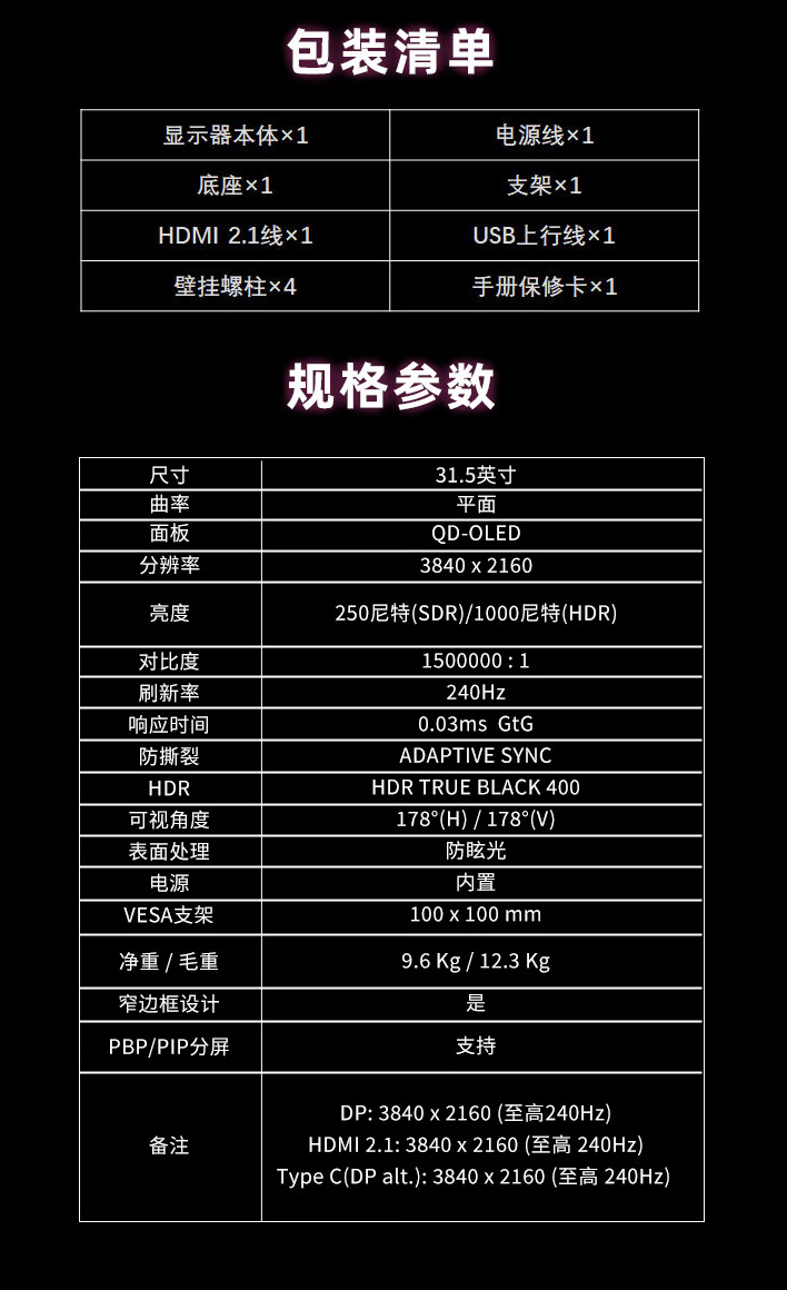 4K 240Hz OLED:微星 31.5 英寸显示器 321UPX 京东 5569 元 6 期免息