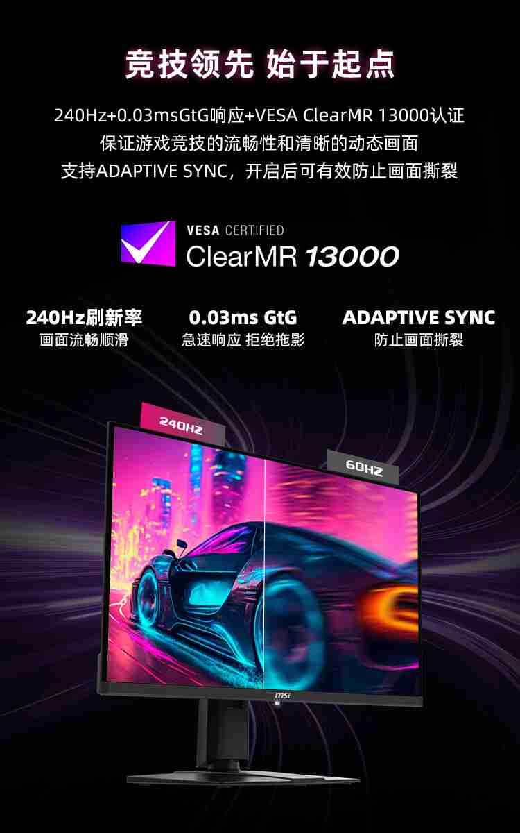 2K 240Hz + 26.5 英寸 OLED：微星 271QPX 显示器 2725 元 6 期免息