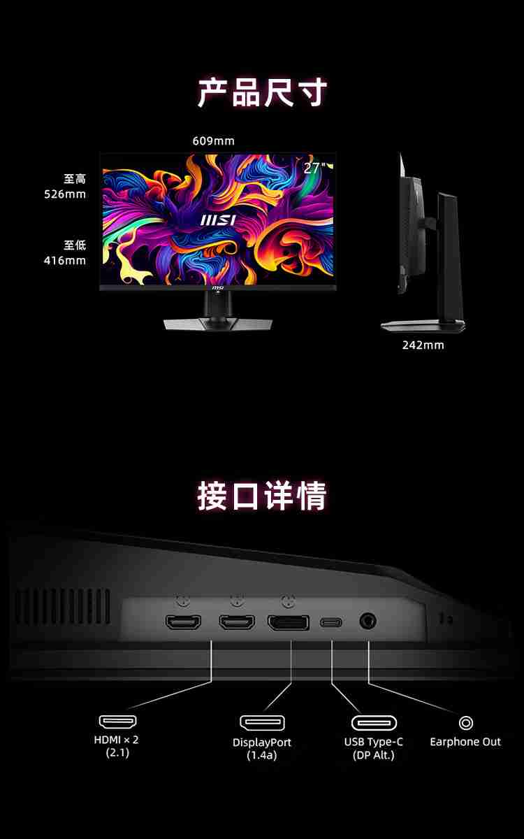 2K 240Hz + 26.5 英寸 OLED：微星 271QPX 显示器 2725 元 6 期免息
