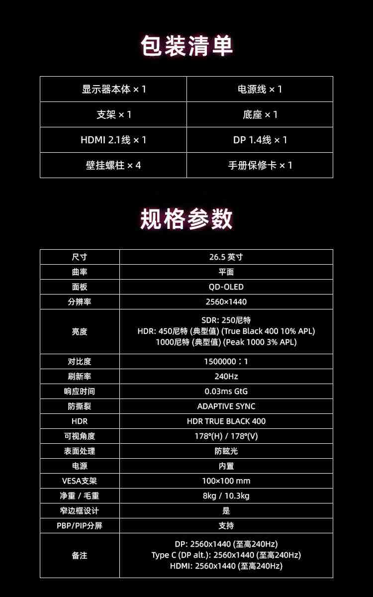 2K 240Hz + 26.5 英寸 OLED：微星 271QPX 显示器 2725 元 6 期免息