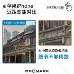 苹果长焦拍照远不如国产手机:iPhone 16 Pro Max被华为小米等碾压