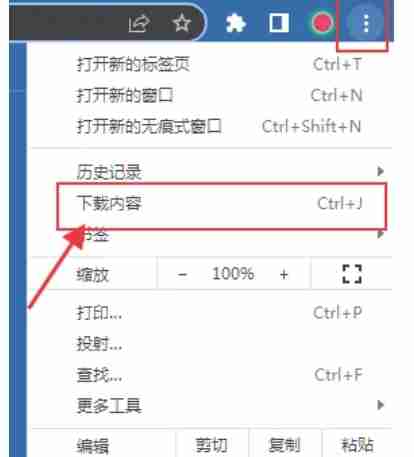 谷歌浏览器下载怎么清除下载内容？-谷歌浏览器下载清除下载内容的方法