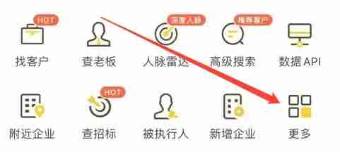 启信宝如何查看地址电话-启信宝查看地址电话的方法