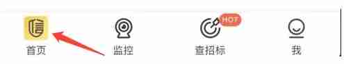 启信宝如何查看地址电话-启信宝查看地址电话的方法