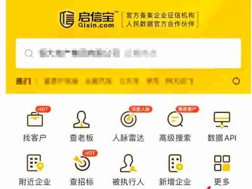 启信宝怎么查看营业执照-启信宝查看营业执照的方法