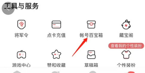 网易大神账号失效怎么办?-网易大神帐号修复方法介绍