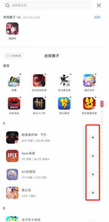 网易大神怎么切换游戏圈？-网易大神游戏圈切换方法