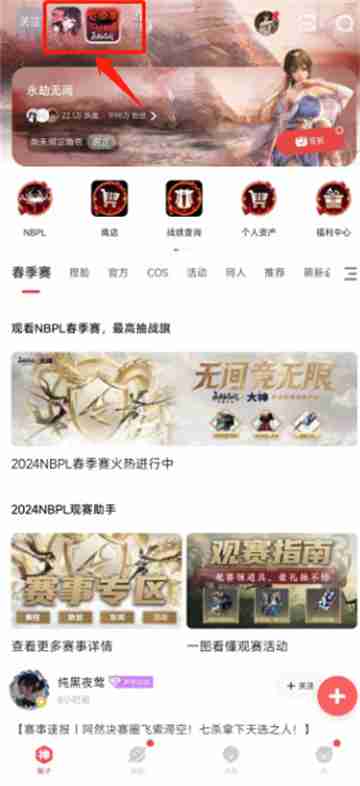 网易大神怎么切换游戏圈？-网易大神游戏圈切换方法