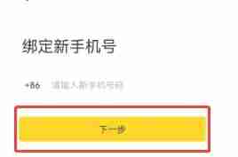 启信宝如何换绑手机号-启信宝换绑手机号的方法