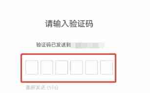启信宝如何换绑手机号-启信宝换绑手机号的方法