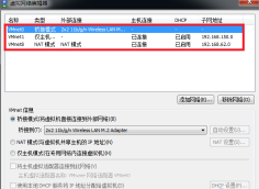 Vmware三大网络之桥接