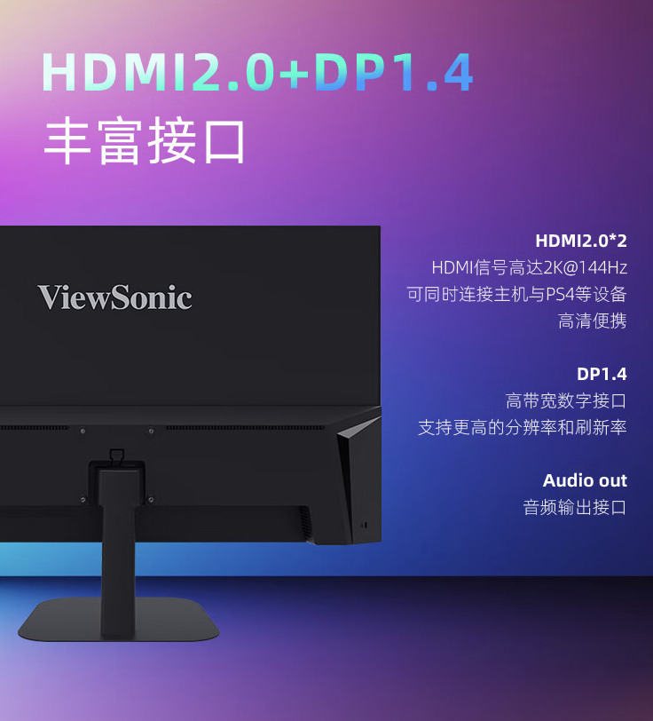 2K 170Hz FastIPS：优派 27 英寸显示器 679 元 12 期免息探底