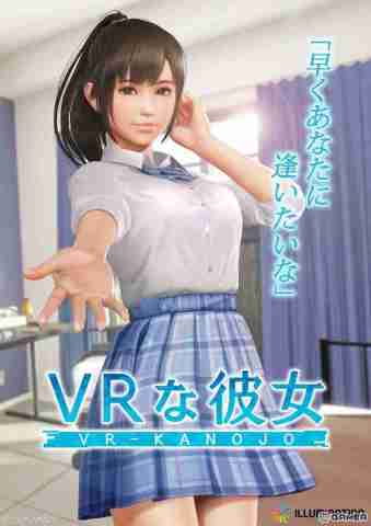 《VR女友》新作女主视觉图公开 延期至明年2月发售