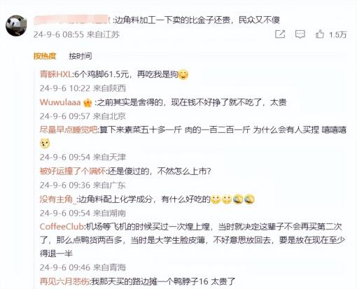 月赚多少，才能放肆吃顿卤味?