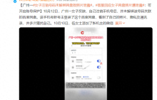 百度网盘用户隐私遭泄露，谁之过？