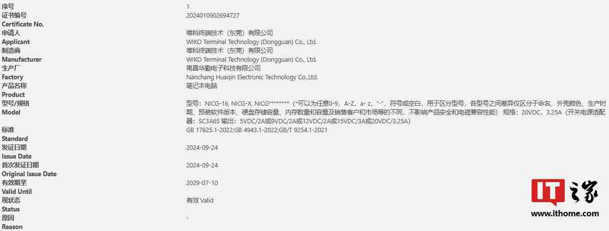 消息称华为 nova13 上市后 12 Ultra / 活力版机型继续销售，Hi MateBook 笔记本“估计”月底亮相