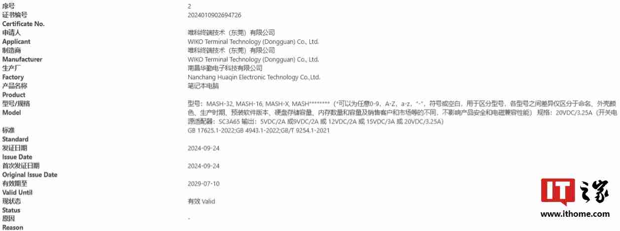 消息称华为 nova13 上市后 12 Ultra / 活力版机型继续销售，Hi MateBook 笔记本“估计”月底亮相