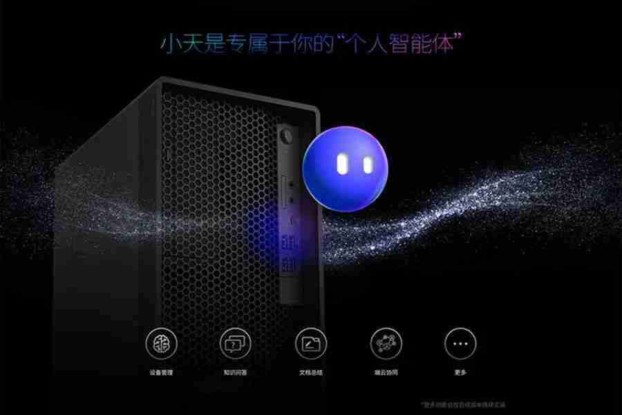 信创首款 AI PC 台式机：联想开天 P90z G1t 发布，搭载兆芯开先 KX-7000、小天智能体