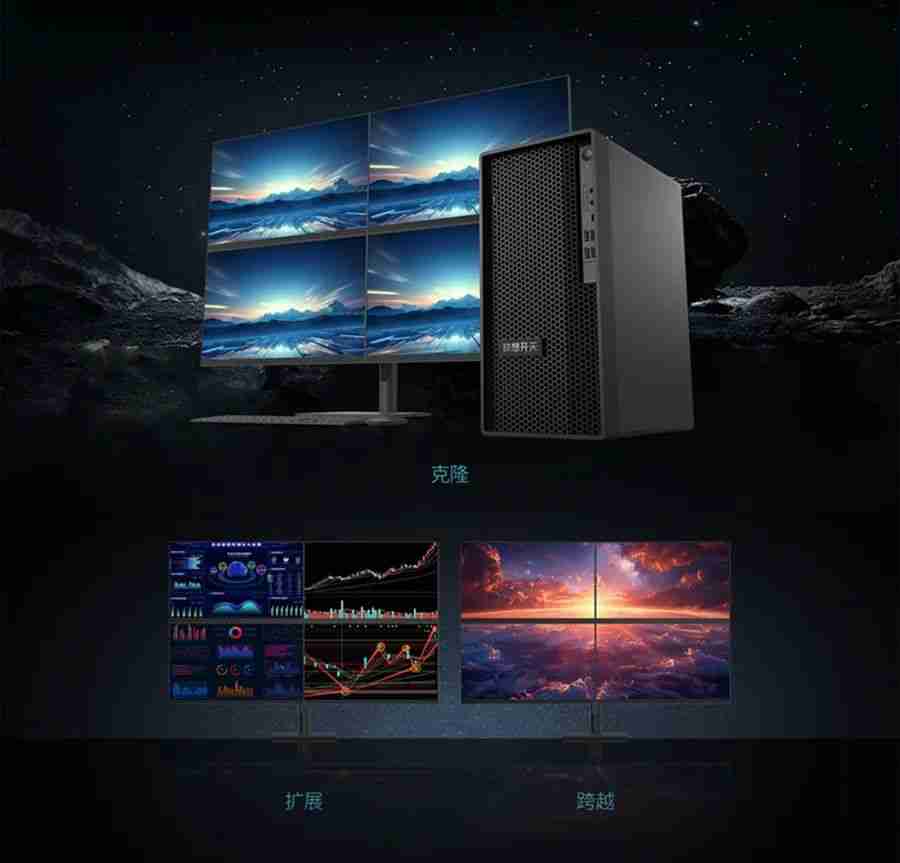 信创首款 AI PC 台式机：联想开天 P90z G1t 发布，搭载兆芯开先 KX-7000、小天智能体