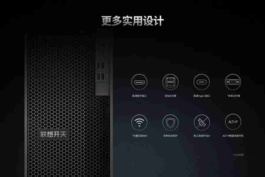 信创首款 AI PC 台式机：联想开天 P90z G1t 发布，搭载兆芯开先 KX-7000、小天智能体