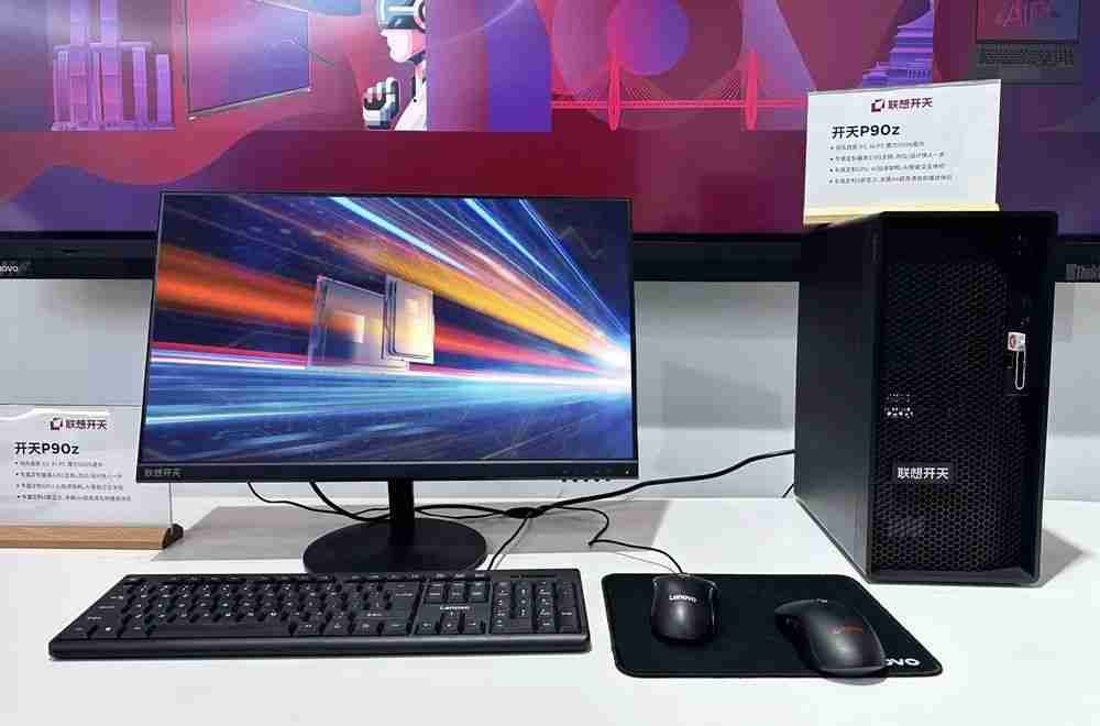 信创首款 AI PC 台式机：联想开天 P90z G1t 发布，搭载兆芯开先 KX-7000、小天智能体