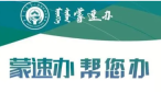 蒙速办个人参保证明在哪查