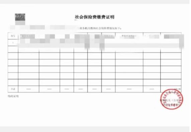 蒙速办个人参保证明在哪查