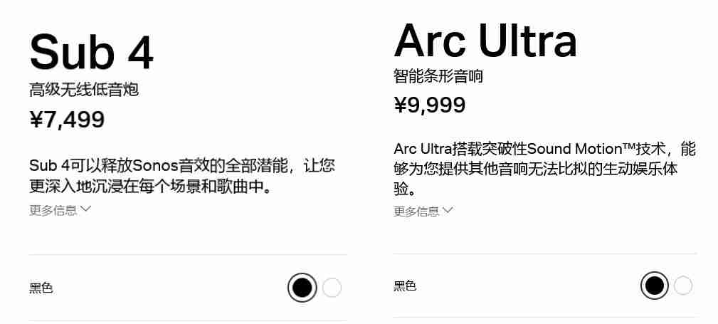 Sonos 新品登场：Arc Ultra 条形音响售 9999 元、Sub 4 低音炮售 7499 元