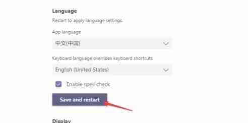 teams怎么设置中文-teams设置中文的方法